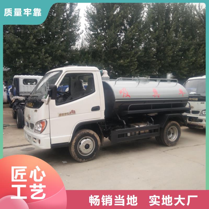 吸粪车放心购