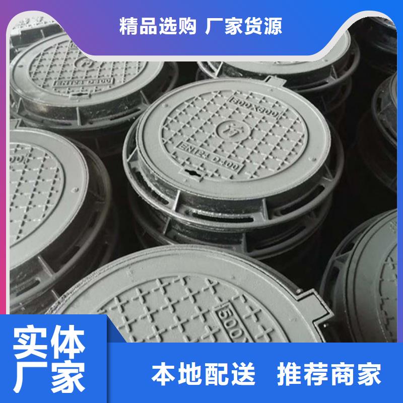 保亭县五防球墨铸铁井盖质量保障