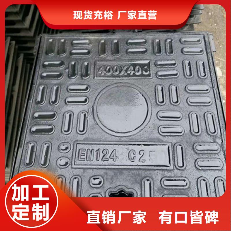 方形球墨铸铁井盖材质