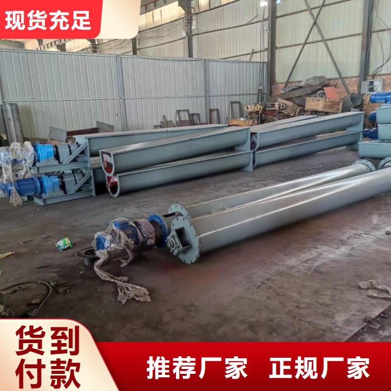 螺旋式输送机厂家大量现货