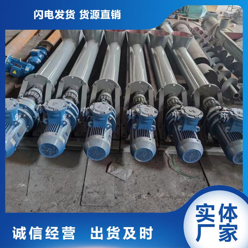 移动式螺旋输送机价格供应商