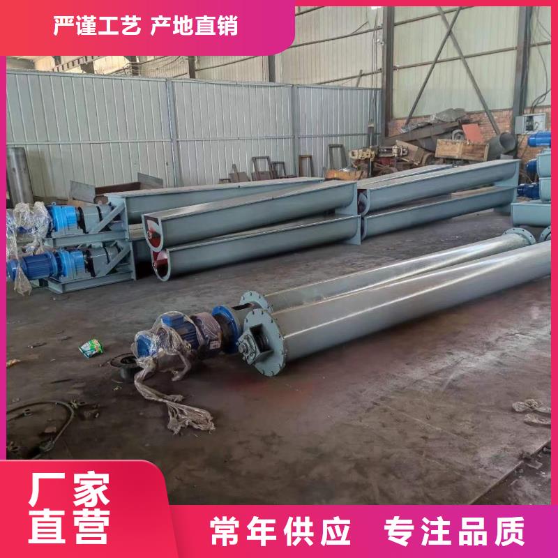 水平螺旋输送机现货供应价格