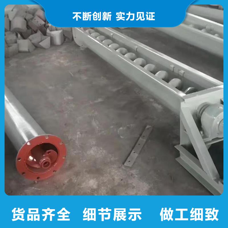 水平螺旋输送机价格批发