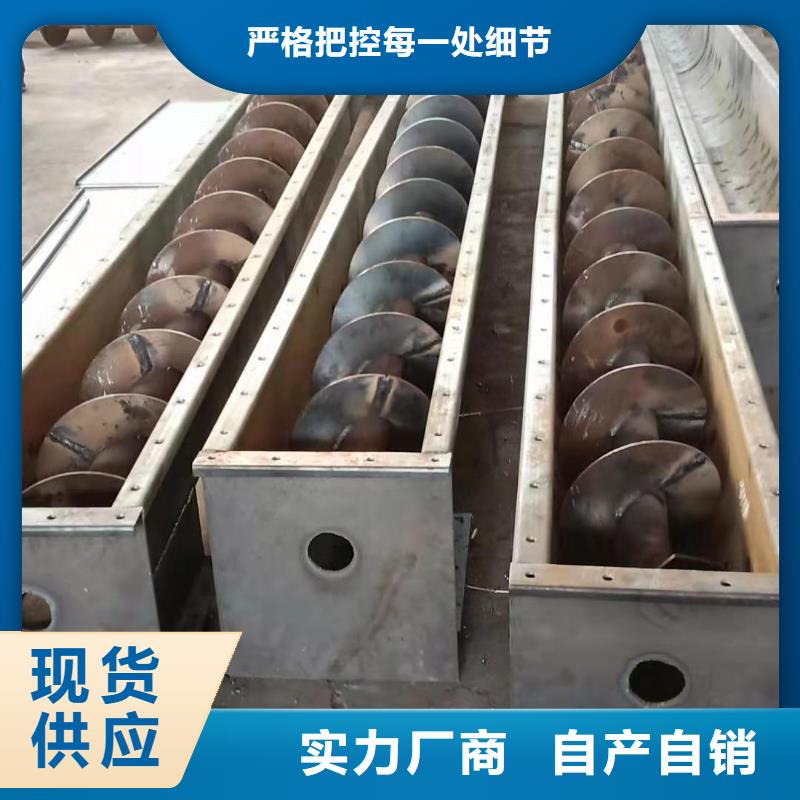异型螺旋输送机定制加工厂订货