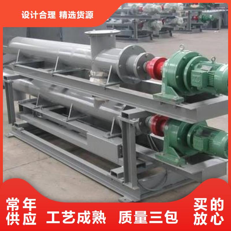 单轴螺旋输送机价格在线报价
