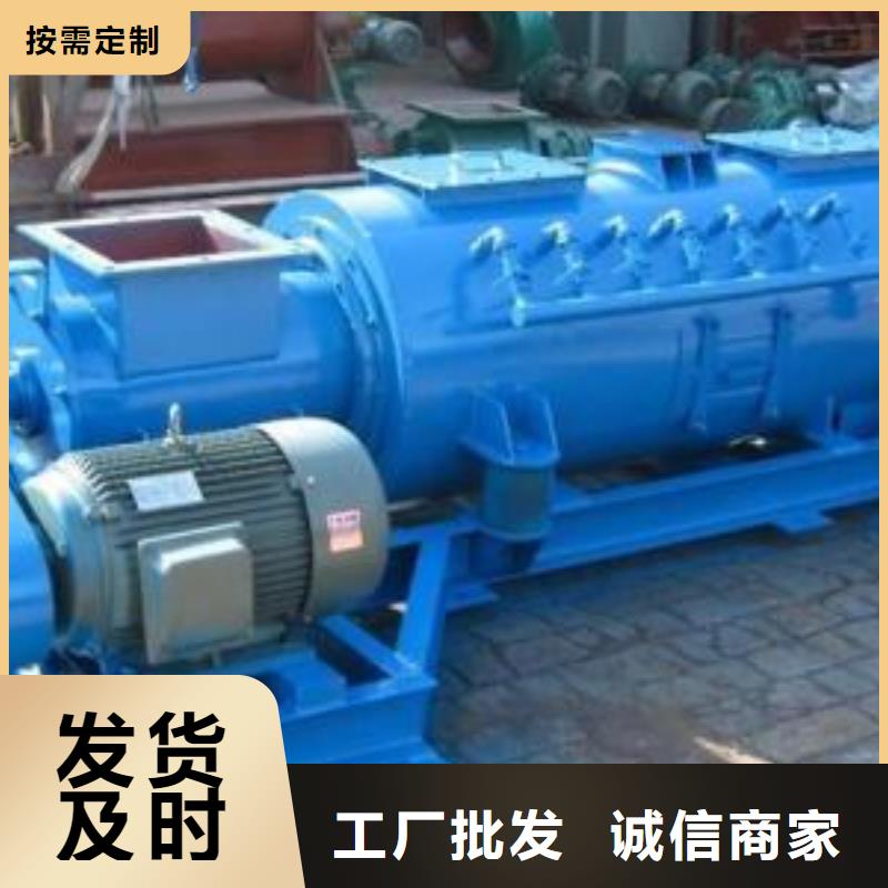 DSZ单轴粉尘加湿机厂家价格优惠