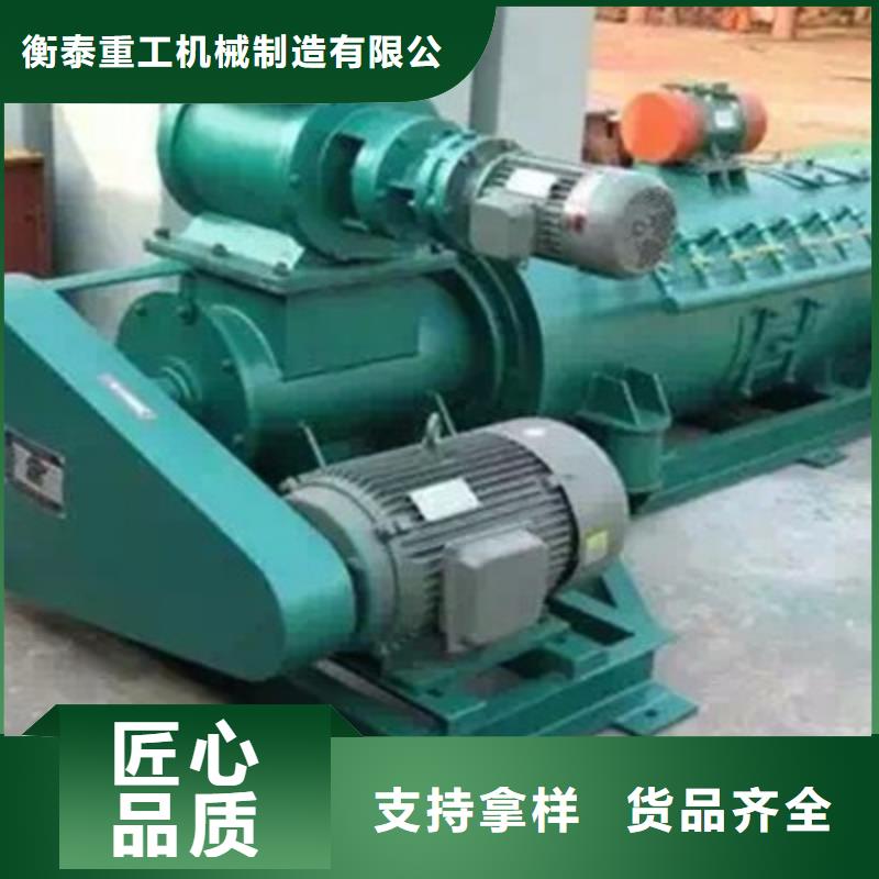 DSZ单轴粉尘加湿机价格厂家定做