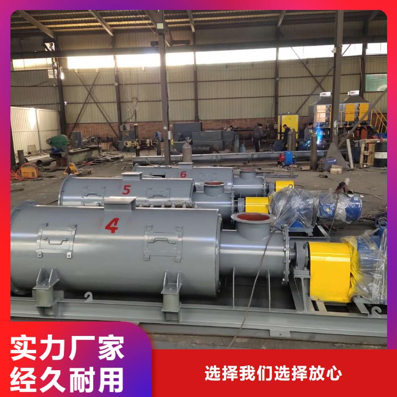 DSZ单轴粉尘加湿机价格厂家定做