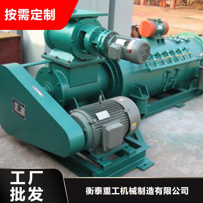 DSZ单轴粉尘加湿机价格解决方案