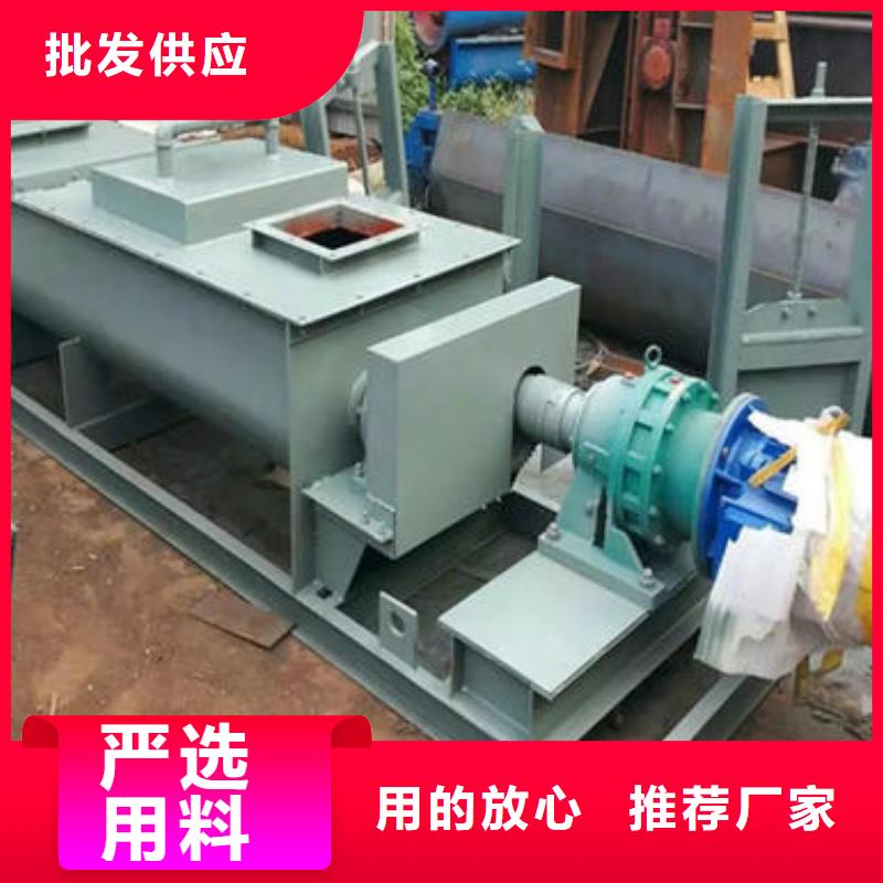 粉尘搅拌加湿机工厂直销