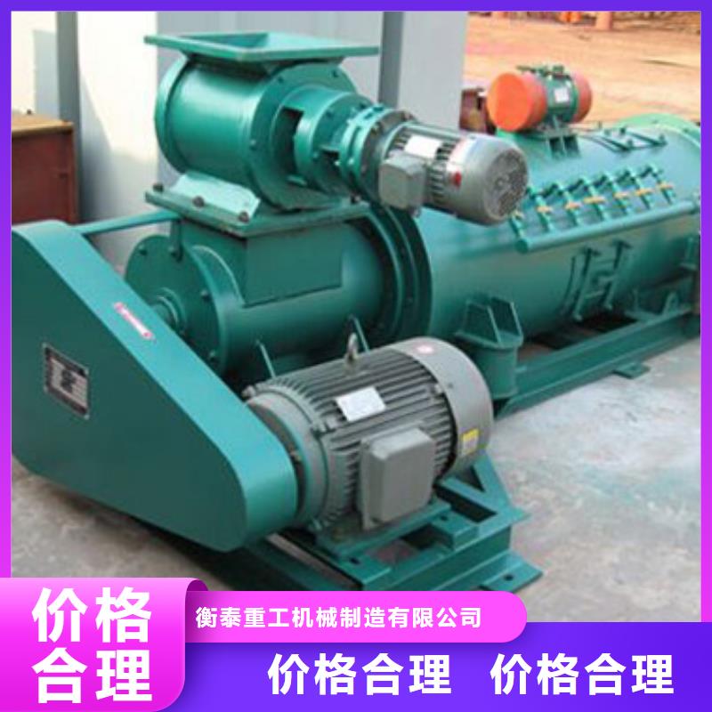粉尘搅拌加湿机厂家专业生产