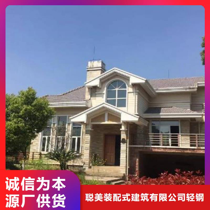 重轻钢别墅靠谱吗施工定制造价