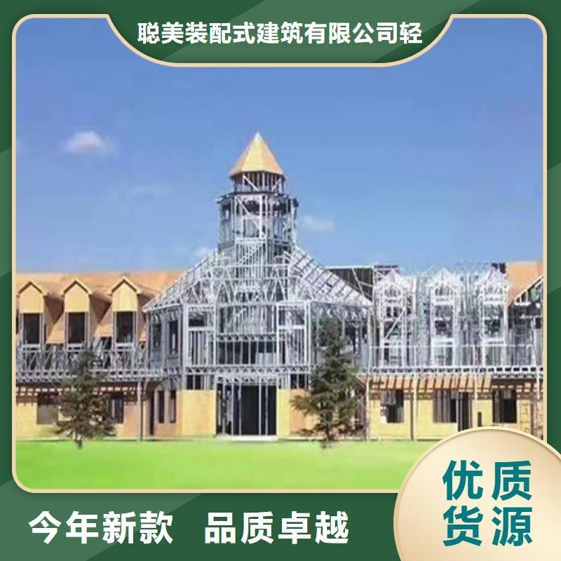 轻钢别墅为您介绍