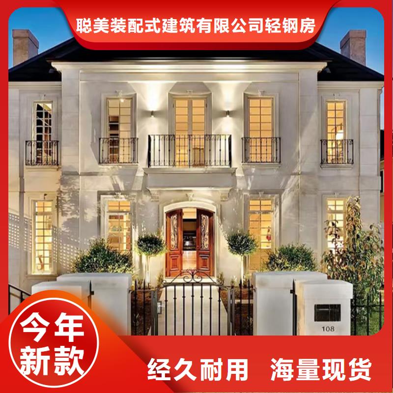 小别墅小农庄轻钢集成移动房房屋造价