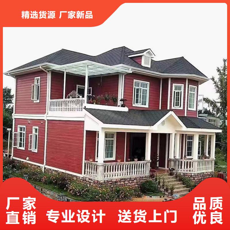 农村自建房源头好货按需订制