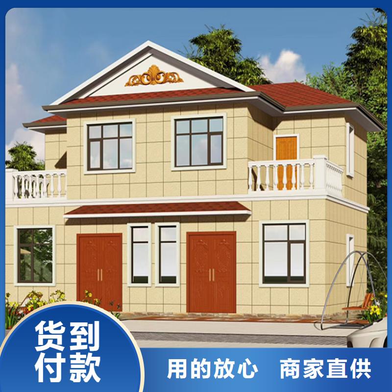 农村轻钢自建别墅信赖图纸定做商家