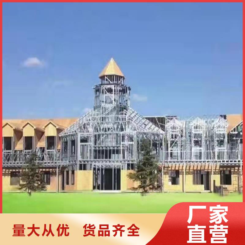 轻钢别墅诚信厂家