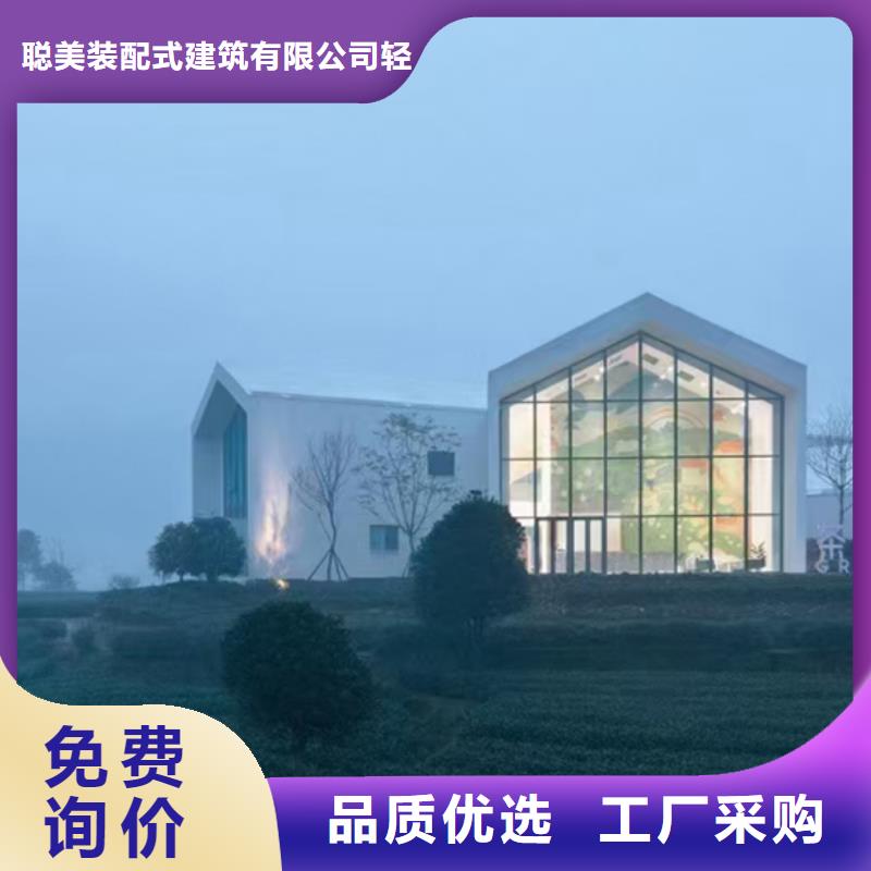 轻钢别墅价格择优小别墅小农庄