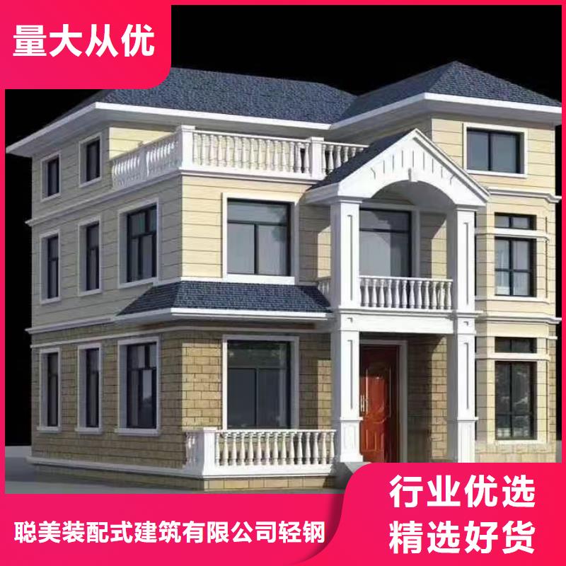 轻钢别墅多重优惠