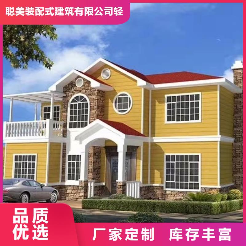 谢家集轻重钢别墅特点