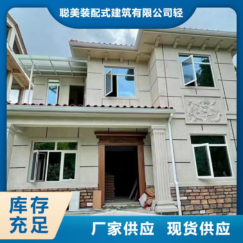 金寨农村建轻钢别墅厂家十大排名