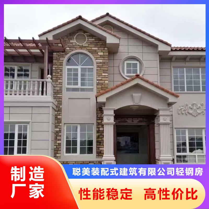 轻钢房屋特点