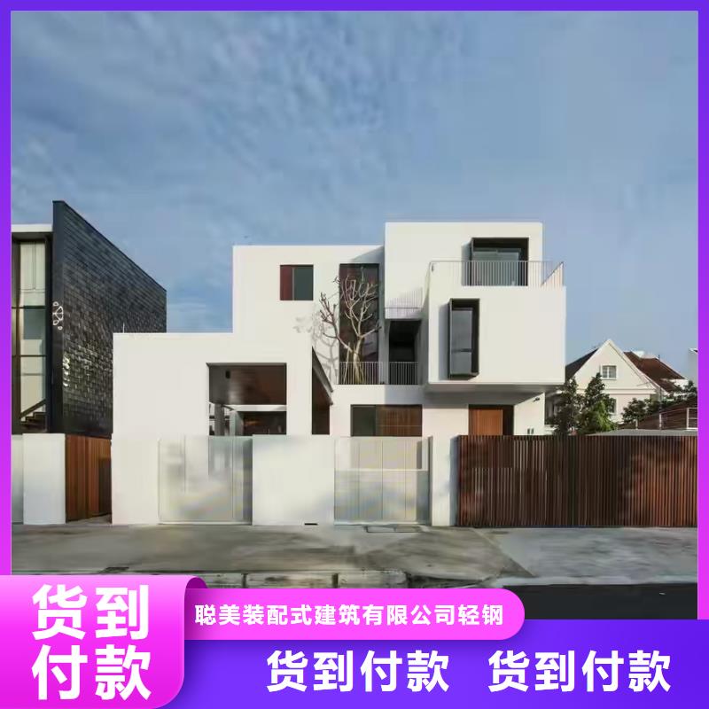 【现代风格轻钢别墅】轻钢房屋分类和特点