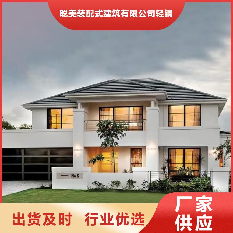 【现代风格轻钢别墅】轻钢房屋分类和特点
