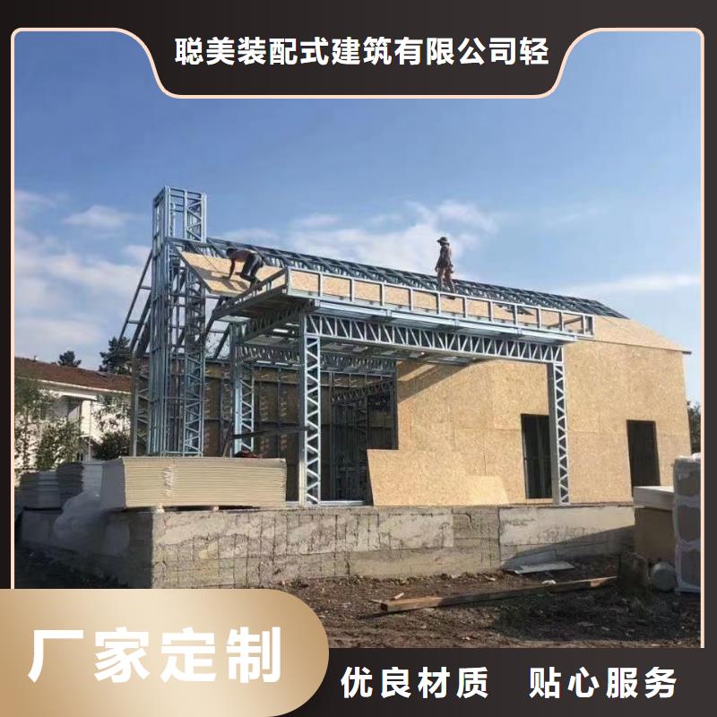 永济农村建轻钢别墅有什么样的优缺点