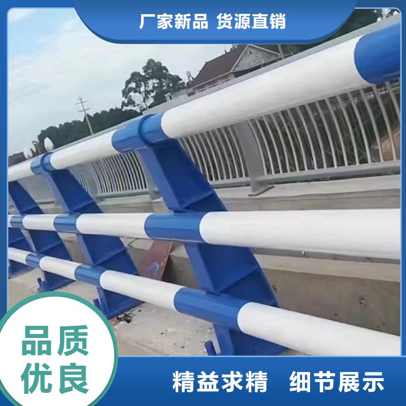 不锈钢复合管河道栏杆真诚的服务