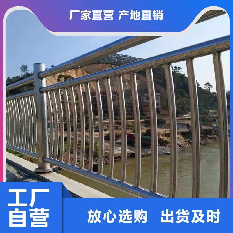 不锈钢复合管河道栏杆好的选择