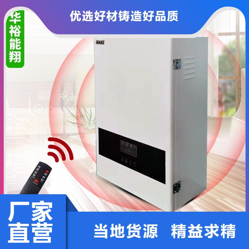 电壁挂炉碳纤维电地暖产品细节参数