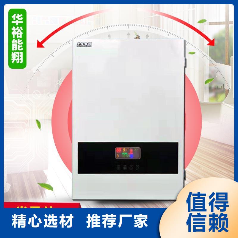 煤改电家用电壁挂炉