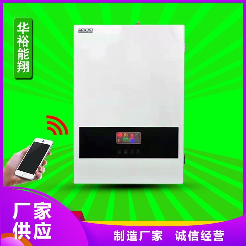 家用电壁挂炉取暖器