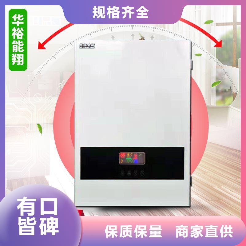 家庭式智能电壁挂炉