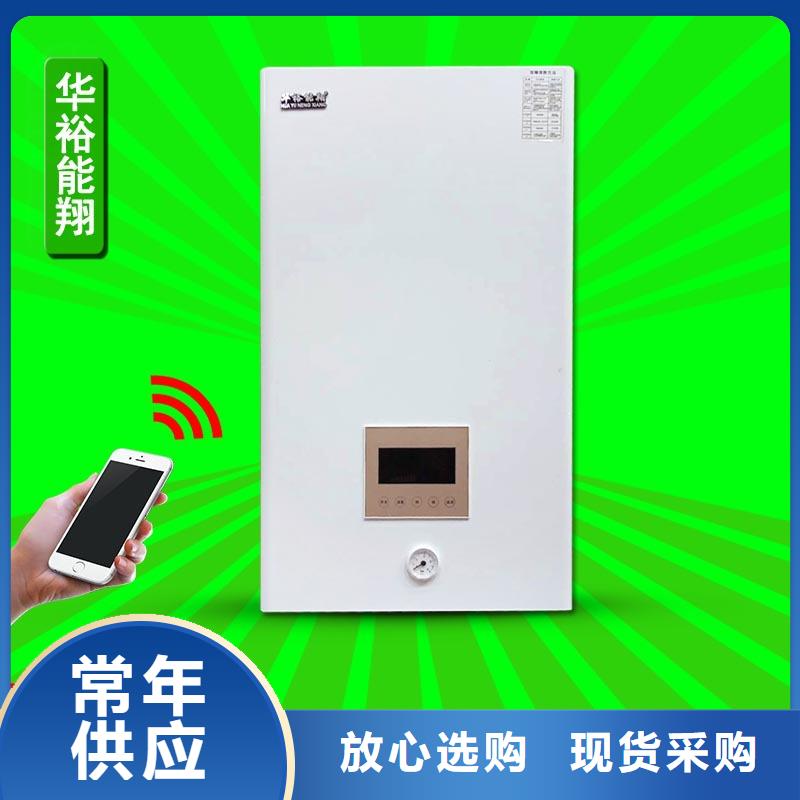 煤改电家用电壁挂炉