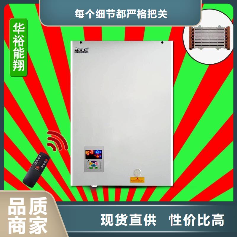 电壁挂炉家用电采暖炉定制销售售后为一体