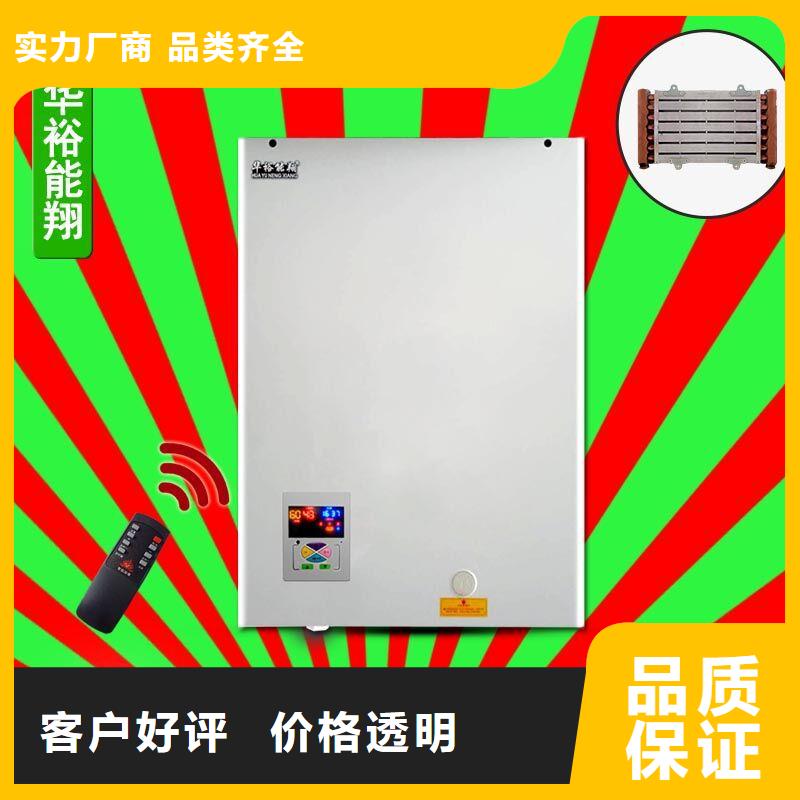 煤改电家用电壁挂炉