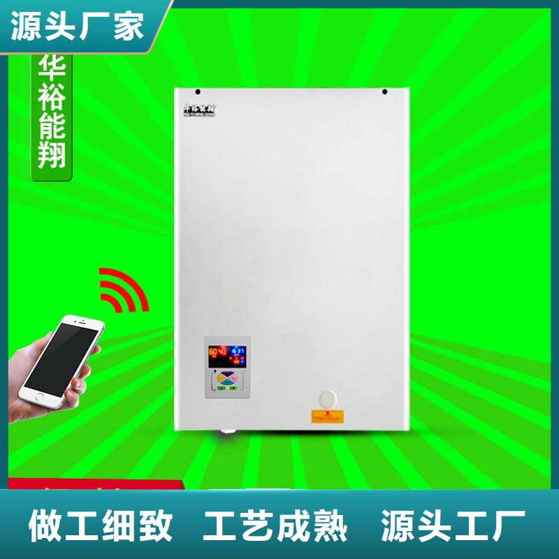 煤改电家用电壁挂炉