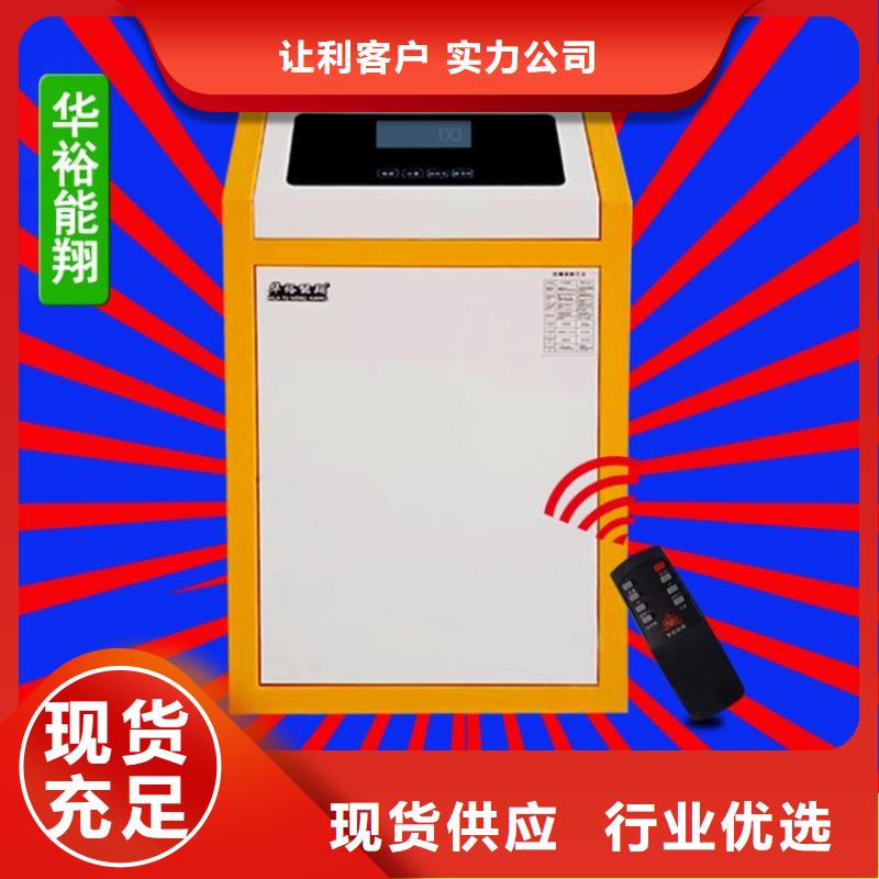 电壁挂炉壁挂式碳晶电暖器满足您多种采购需求