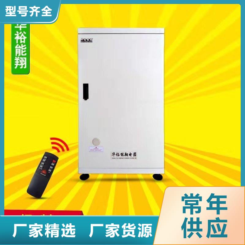 电壁挂炉_家用电采暖炉诚信经营
