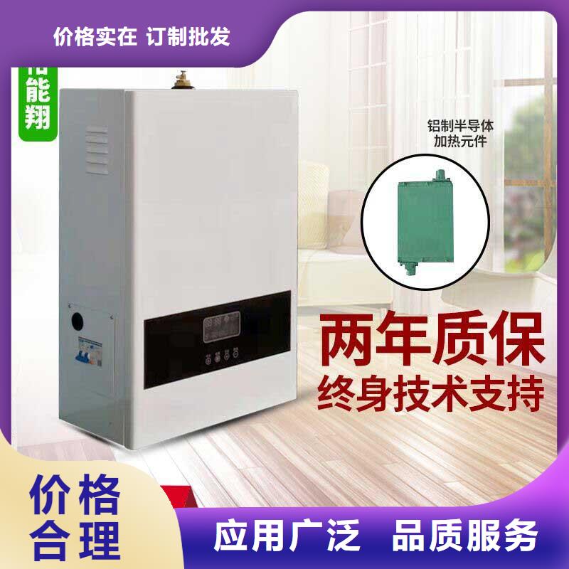煤改电智能电采暖炉