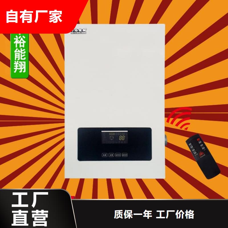 煤改电变频电壁挂炉取暖