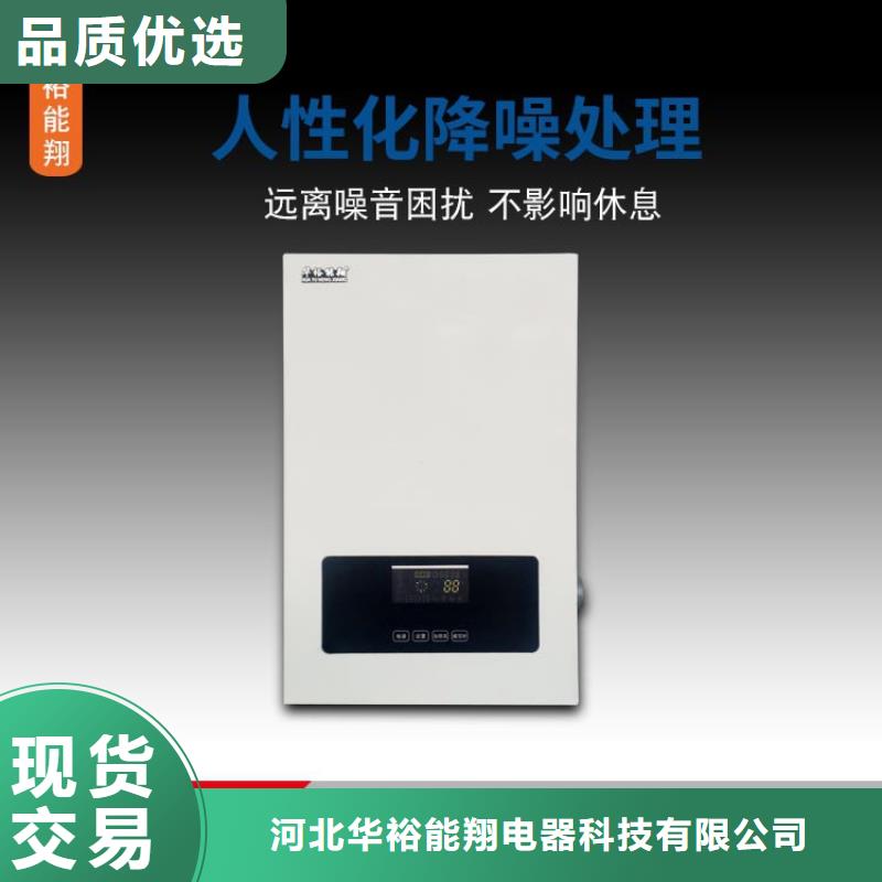 电壁挂炉电锅炉货源充足
