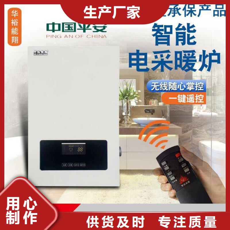 电壁挂炉采暖