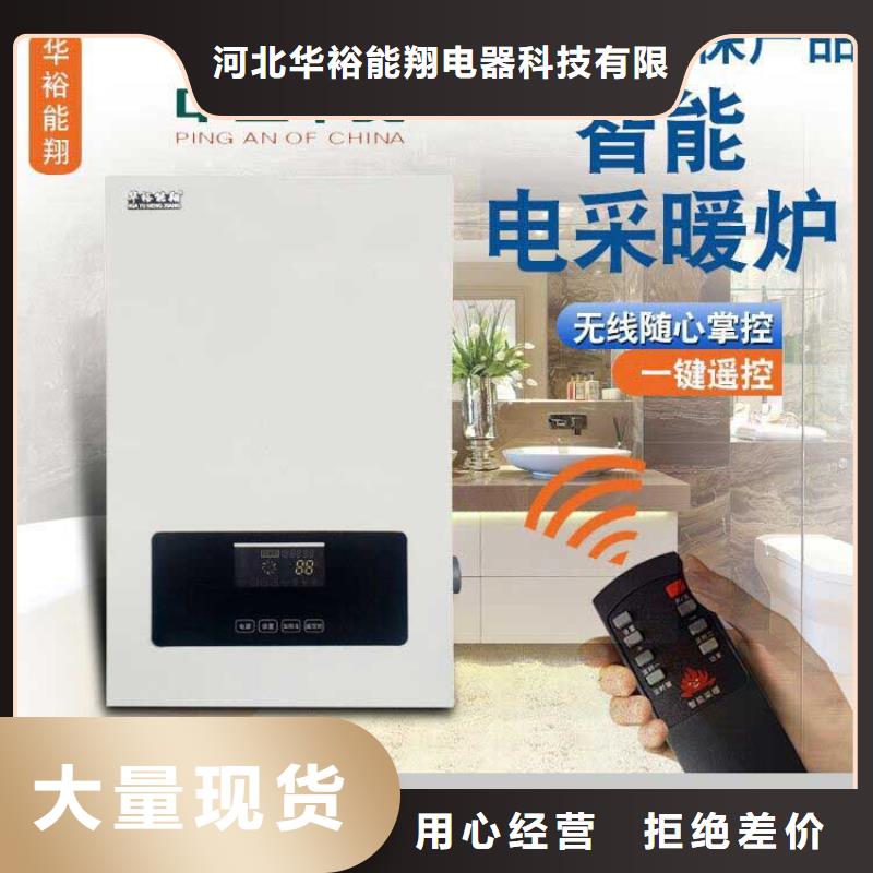 电壁挂炉采暖炉