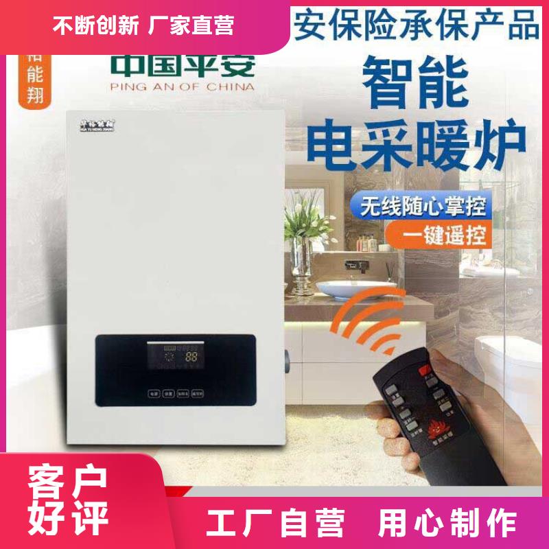 智能电采暖炉厂家