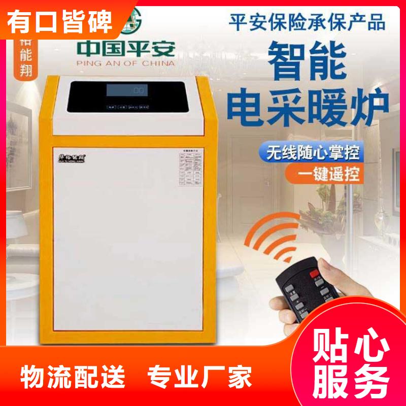 电壁挂炉电地暖发热模块厂家品控严格