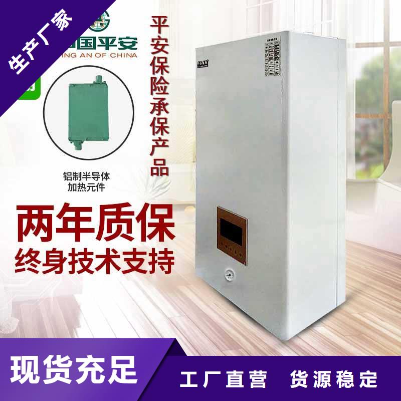 电采暖炉的优点及缺点