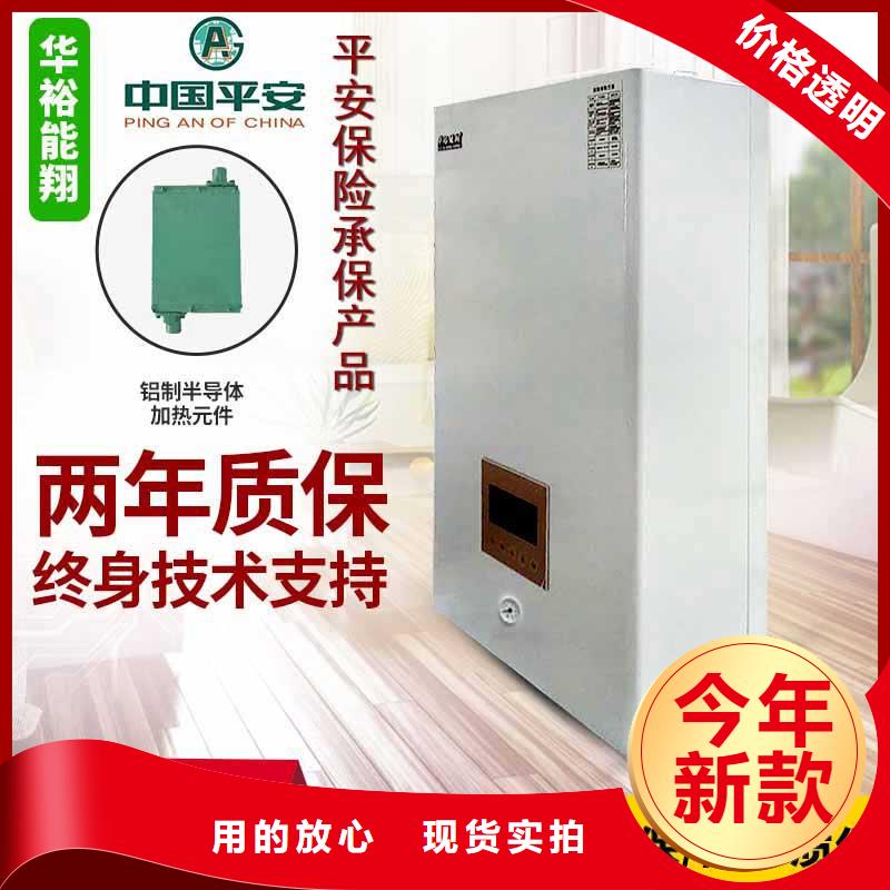 电壁挂炉,电地暖发热线优良材质